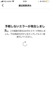 至急質問です Instagramの最近削除済みの欄を見た Yahoo 知恵袋