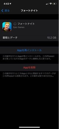 ゲームに関しての質問です フォートナイトスマホ版とswitch版に Yahoo 知恵袋
