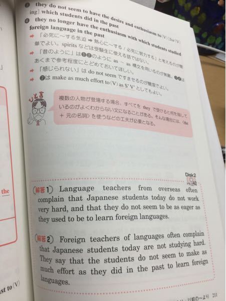 解答1の昔のように 外国語を必死に覚えようとする気迫が感じられないという Yahoo 知恵袋