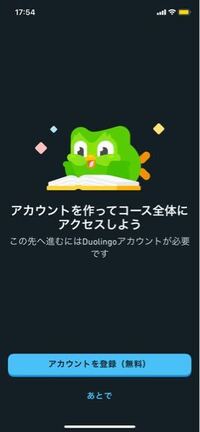 言語学習アプリのduolingoについて 現在私はアカウン Yahoo 知恵袋