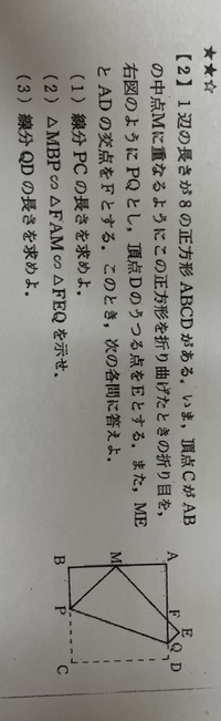 の解答をお願い致します 数学中3高校受験勉強相似証明高一図形 Yahoo 知恵袋