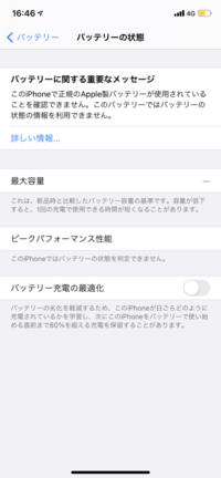 ぼったくり Iphoneバッテリー交換で1500円って高くないですかね Yahoo 知恵袋