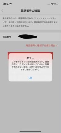 メルカリなんですが 出品の際に電話番号登録してないと言うので出品できないん Yahoo 知恵袋