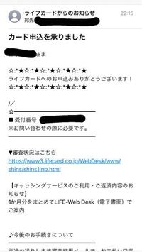 これって本当にライフカードでしょうか 夜にgoogleから調べてクレ Yahoo 知恵袋