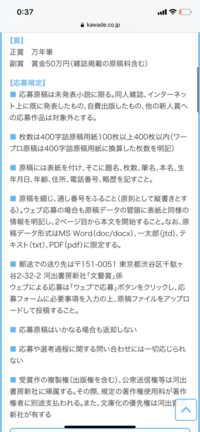 昨日新人賞 文藝賞 に応募しました ウェブ応募だったのです Yahoo 知恵袋