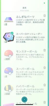 1ヶ月前にポケモンgoを復帰しました スーパーロケットレー Yahoo 知恵袋