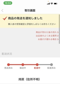 ヤマト運輸の持戻 その他 ってなんですか ずっと家にいて今のいままでずっと待 Yahoo 知恵袋