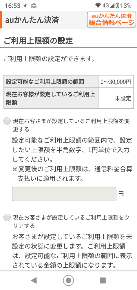 Au 回答受付中の質問 Yahoo 知恵袋