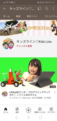 キッズラインってなぜ登録者数を隠していたのですか 登録者数1190万人はど Yahoo 知恵袋