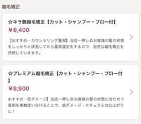 キラ艶縮毛矯正とナノケア縮毛矯正 どちらがいいんですか Yahoo 知恵袋