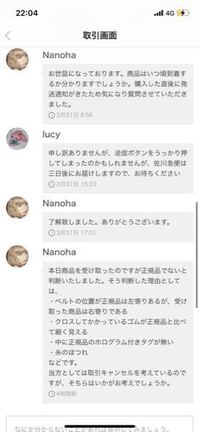 メルカリで正規品と書いてあったのに偽物が届きました 受け取り評価はまだして Yahoo 知恵袋