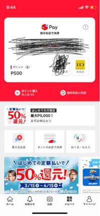 ツルハアプリについて近所にツルハドラッグができたので 早速アプリ Yahoo 知恵袋