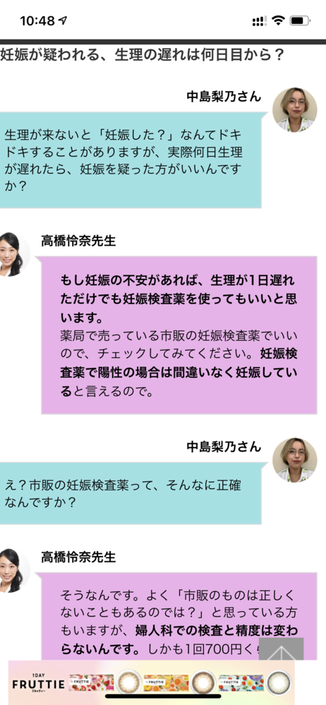 妊娠したかきになっています 性交後2週間 生理も5日遅れてるので 妊活 教えて Goo