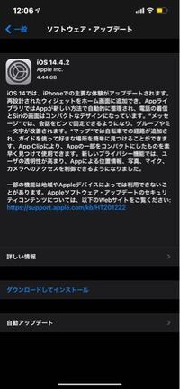 Iphone12promax Ios14 4 2のアップデートが来てま Yahoo 知恵袋