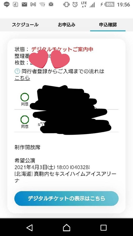 本日、rainboW当選したのですがTwitterの方見ると制作... - Yahoo!知恵袋