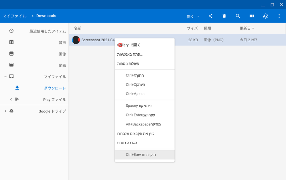 Chromebookの初期設定で言語がアラビア語？になってしまい - Yahoo