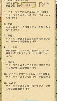 ゆっくり育てていってねについて質問ですヨモギ集めは今の所どこ Yahoo 知恵袋