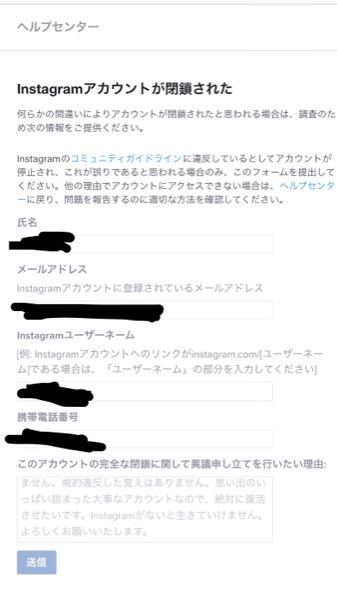 インスタ リムーブ 確認