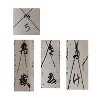 戸籍を取り寄せたのですが 名前が読めません 詳しい方 この4人の名 Yahoo 知恵袋