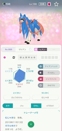 ポケモン剣盾にてジガルデをゲットしましたが アイテムでジガルデ10 Yahoo 知恵袋