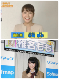 高評価のクリスマスプレゼント 椎名もも ( 岩崎果歩 岩﨑果歩 NHK富山放送局 : 現 タウン・グルメ情報