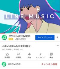 このlineミュージックの広告の曲名分かる方いませんか Yahoo 知恵袋