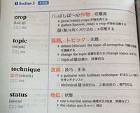 高3の男子です 受験勉強にターゲット1900という単語帳を使って Yahoo 知恵袋