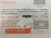 差集め算の問題でよくわからないところがあります が150個になるの Yahoo 知恵袋