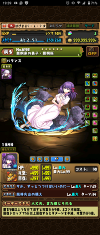 パズドラのfateのコラボキャラで間桐桜を当てたんですが ス Yahoo 知恵袋