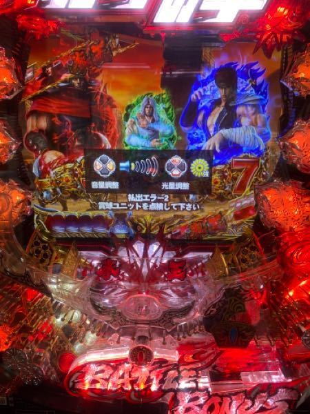 最終値下げ！貴重実機！直接引取り大歓迎！発送可能！北斗の拳7パチ実機！ 2025年最新】北斗の拳7 実機の人気アイテム - メルカリ