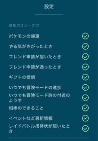 ポケモンgoのレイドバトル招待が来た時って スマホを閉じている時や他のア Yahoo 知恵袋