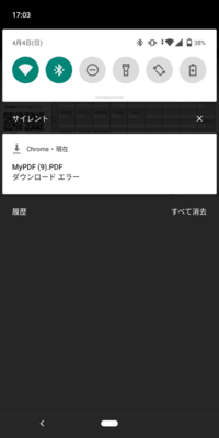 Android端末からのpdfダウンロードについての質問です Yahoo 知恵袋