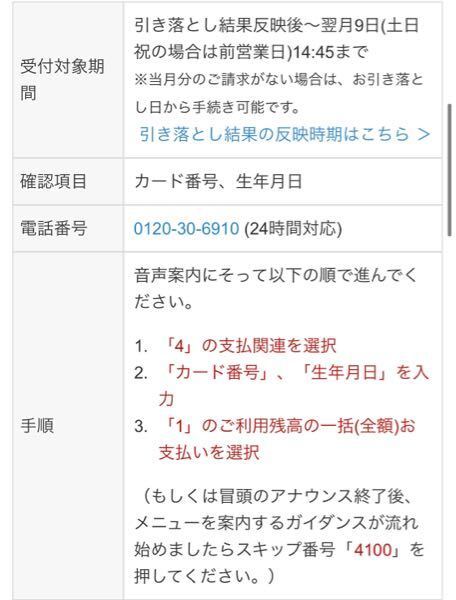 楽天クレジットカードについてです 以前契約をしたものが分割払い 24 Yahoo 知恵袋