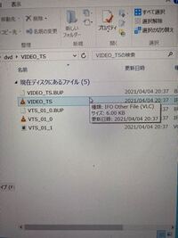 Dvdflickで家庭用dvdプレイヤー用に焼いたdvd Rが再生でき Yahoo 知恵袋