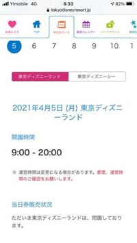 今日のディズニーランドの開園時間って9時からですよね 本日 Yahoo 知恵袋