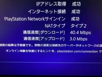 プレステ3でサインインできません エラーになります 8002a537 Yahoo 知恵袋