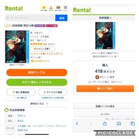 電子貸本ｒｅｎｔａ レンタルできる漫画が少ない気がするのですが しか Yahoo 知恵袋