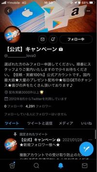 このtwitterを信じて Line登録をして さらに初月無料で Yahoo 知恵袋
