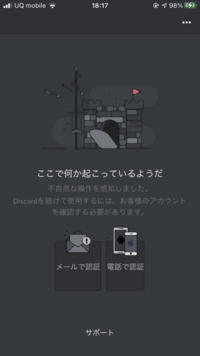 Discord サーバー 削除 認証コード