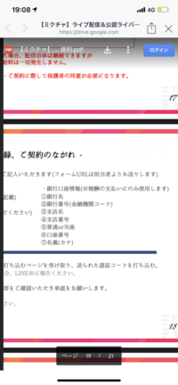 Twitterでミクチャの公式からスカウトが来ました 公式マークがついてい Yahoo 知恵袋