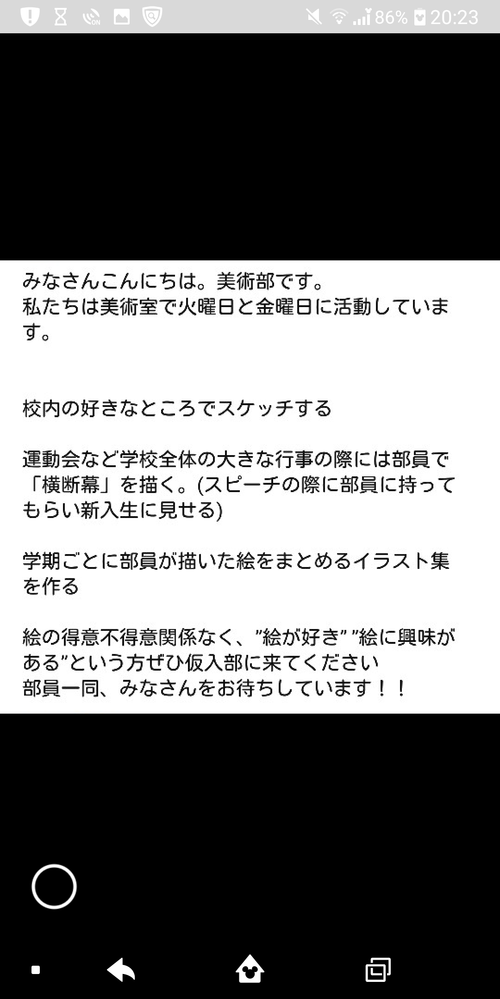 助けてください金曜日 新入生部活動紹介でスピーチをします スピーチ原稿の締 Yahoo 知恵袋