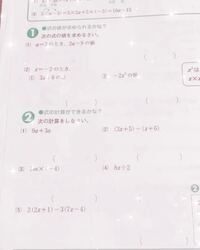 中一数学の問題です 答え合わせの為回答を教えて頂きたいですよ Yahoo 知恵袋