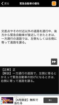 普通免許のについて この問題が正の理由を教えてください 問題文には 一 Yahoo 知恵袋