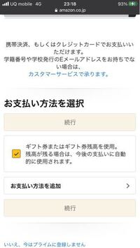 Amazonのプライムスチューデントに入りたいのですが 続行でき Yahoo 知恵袋