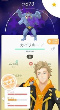 このカイリキー 変な技覚えてるのでポケモンバンクに送れないんですけど じわれ Yahoo 知恵袋