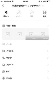 Lineのオープンチャットについて質問です 以前 私はイラストの Yahoo 知恵袋