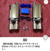 マフラーに水を入れると音が大きくなるというのは本当ですか 本当です Yahoo 知恵袋