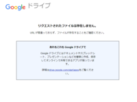 Googleフォームの編集画面にアクセスできません Googleフォ Yahoo 知恵袋