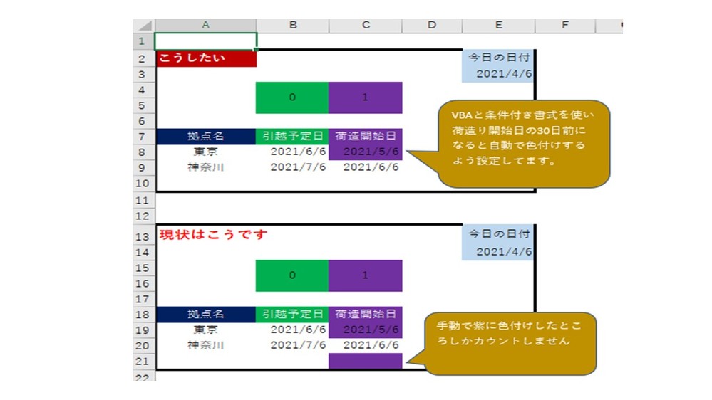 □エクセル、色付セルのカウント方法？ - VBAと条件付き指定を 