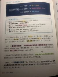 英語得意な人教えてください 動名詞が文の目的語とはどういうことですか Yahoo 知恵袋